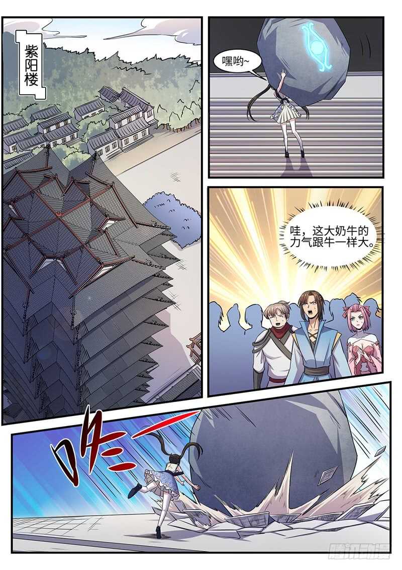 第130话 紫阳楼-第101话