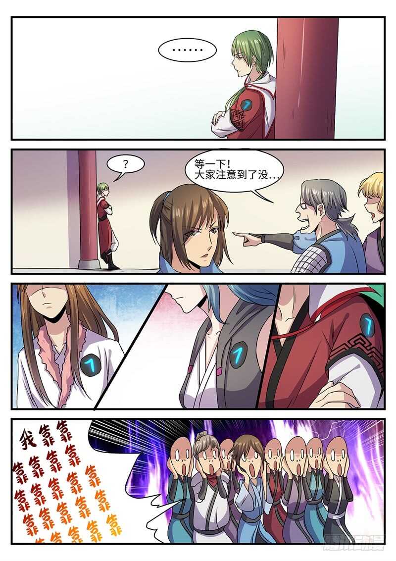 第132话 罗刹即鬼-第103话