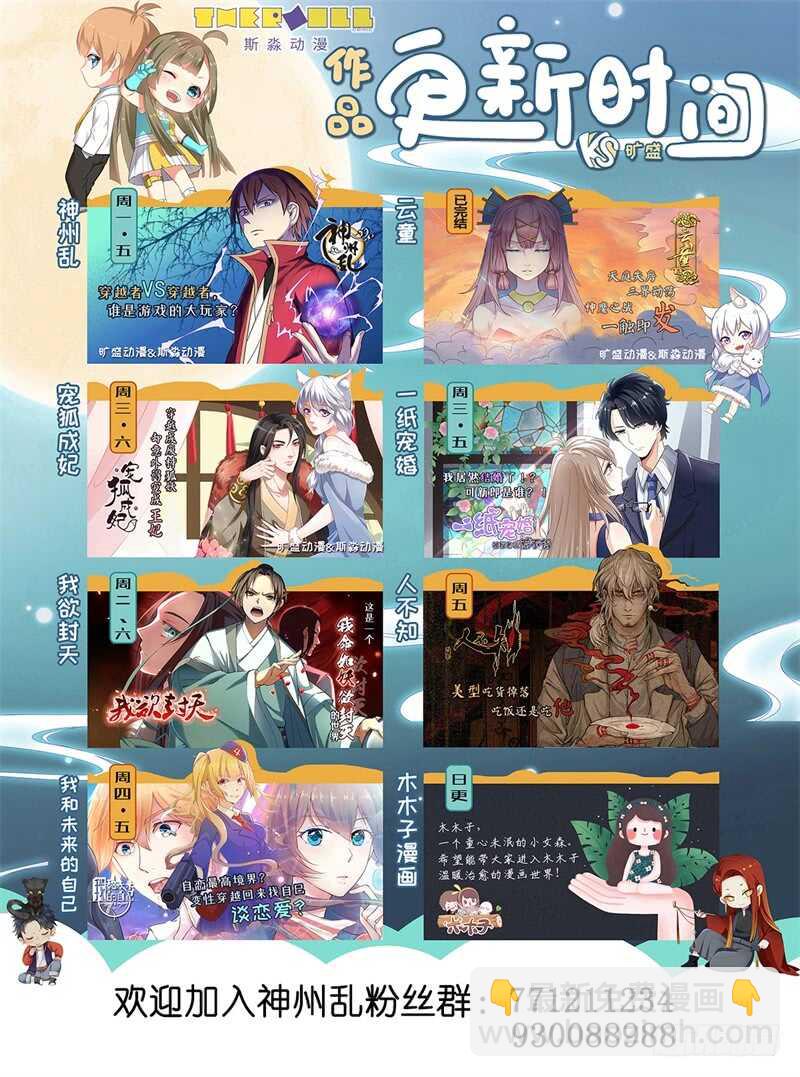 第136话 幸存者-第107话