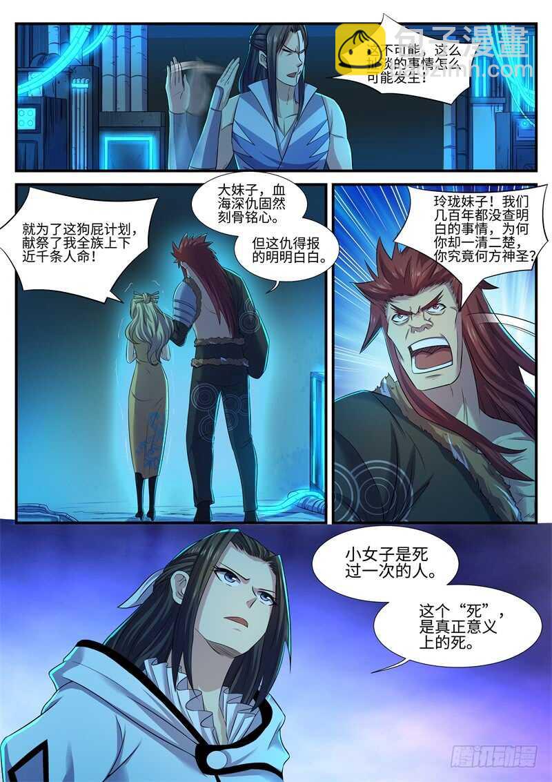 第136话 幸存者-第107话