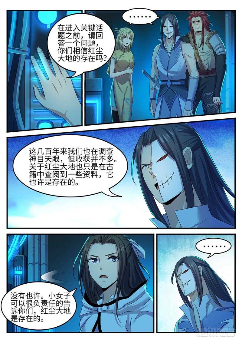 第136话 幸存者-第107话