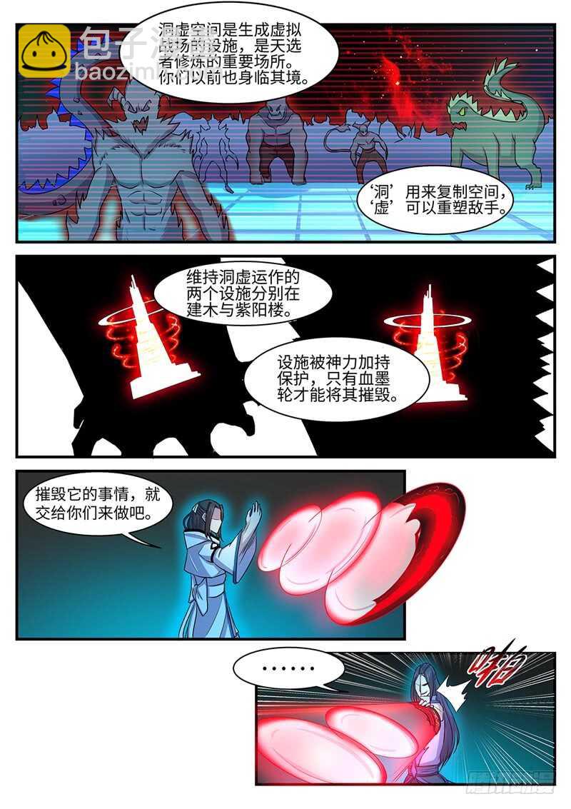 第136话 幸存者-第107话