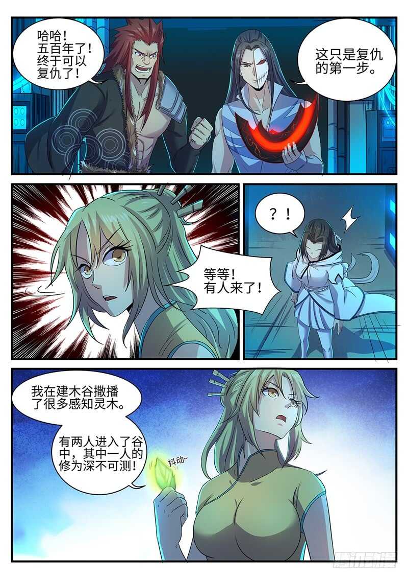 第136话 幸存者-第107话