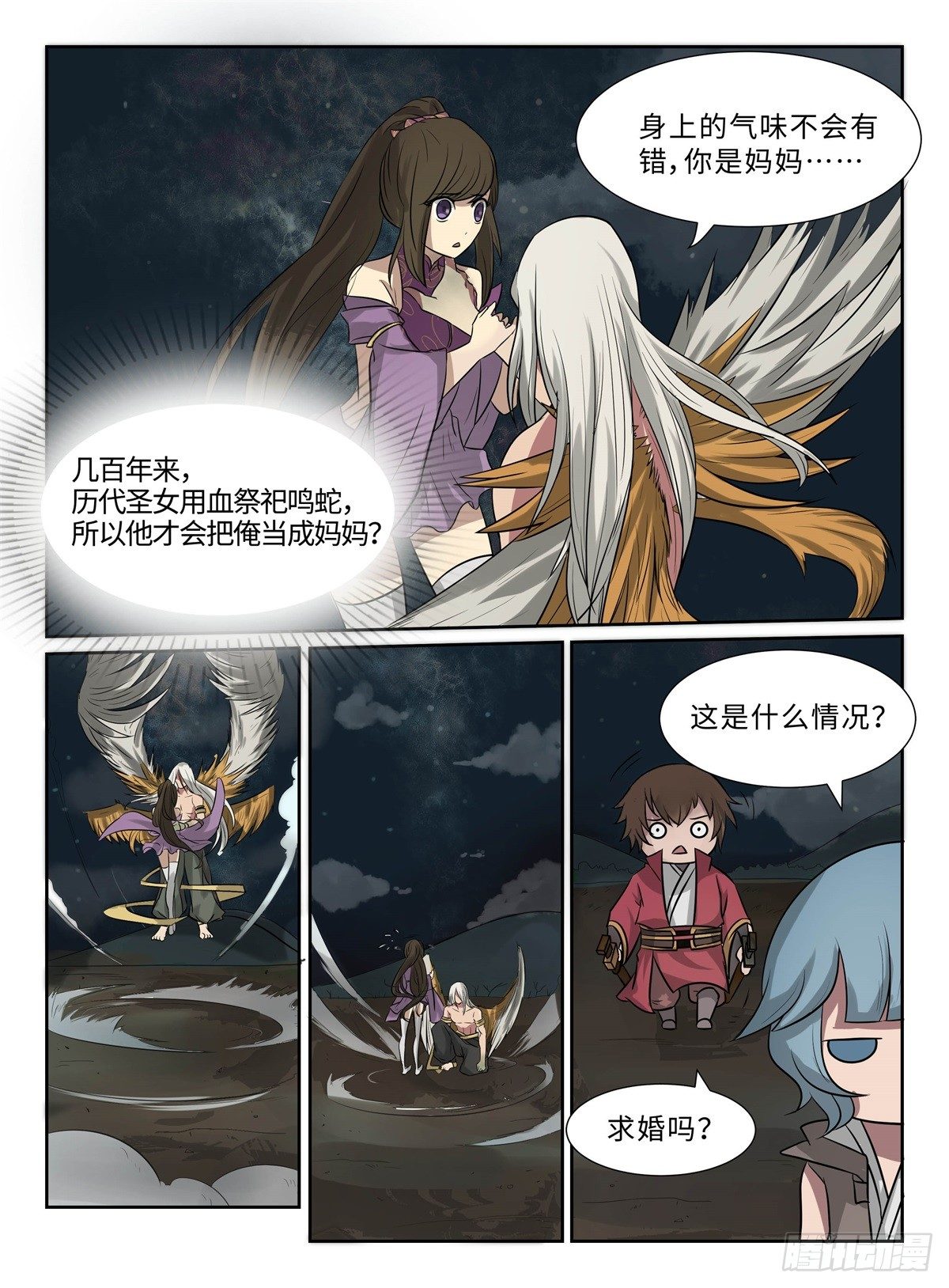 第15话 妈妈的教育-第15话