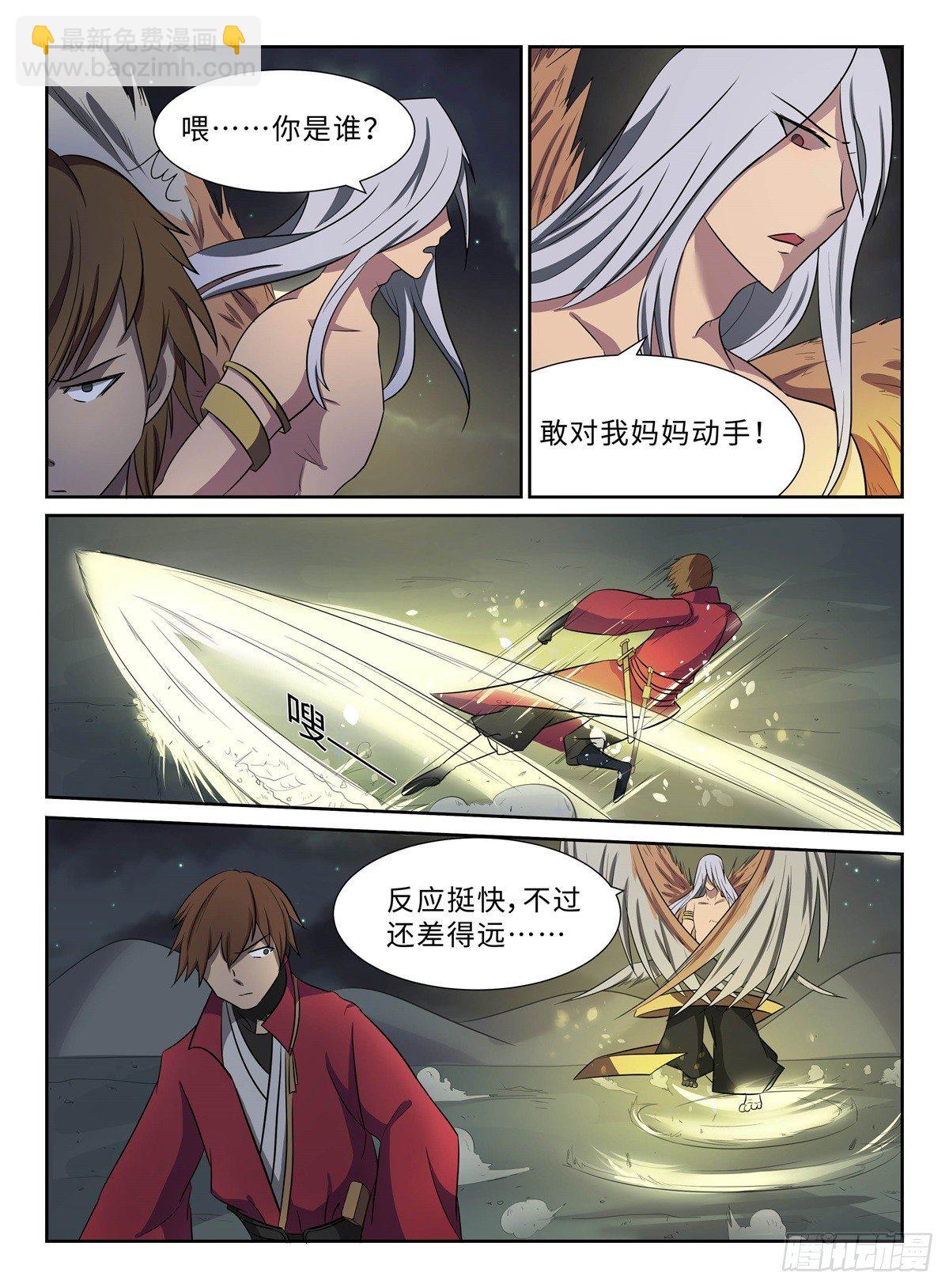 第15话 妈妈的教育-第15话