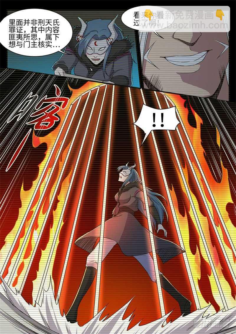 第138话 罪证-第109话