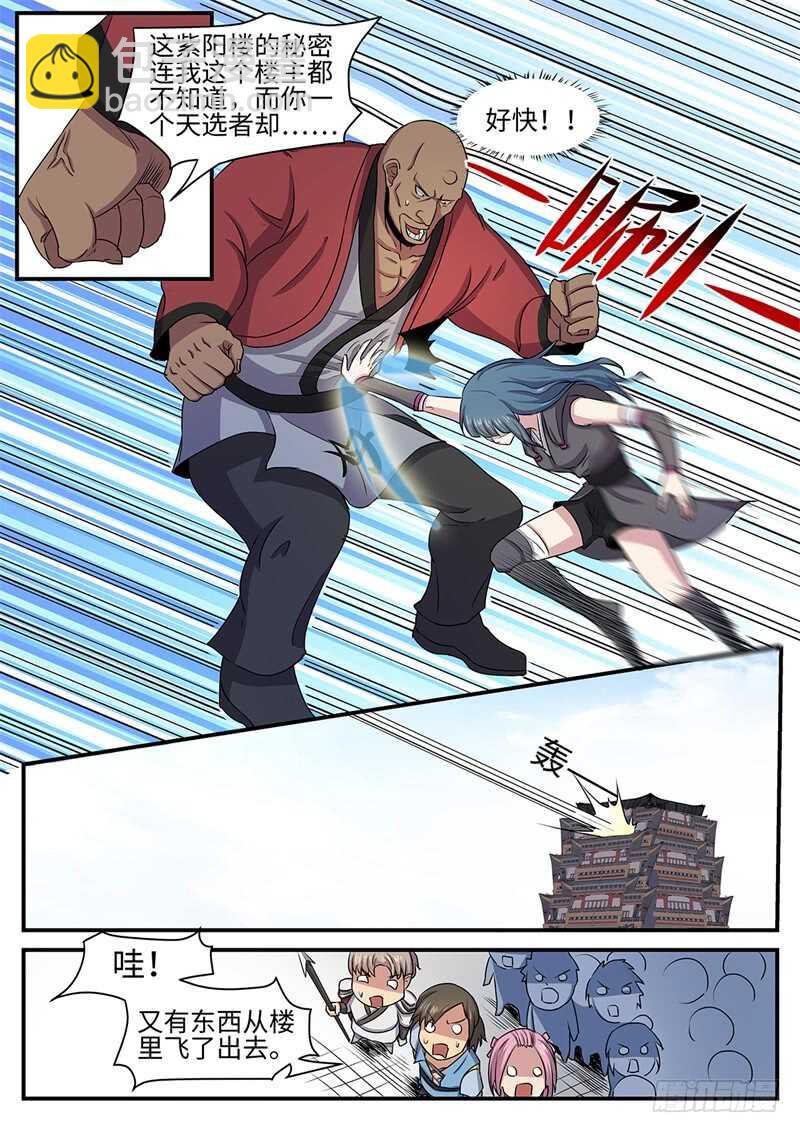 第138话 罪证-第109话