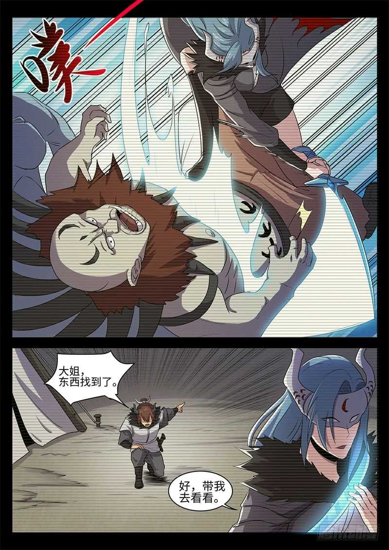 第138话 罪证-第109话