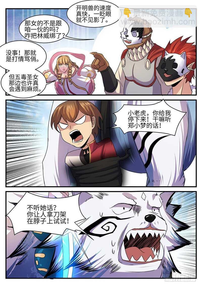 第140话 摧毁-第111话