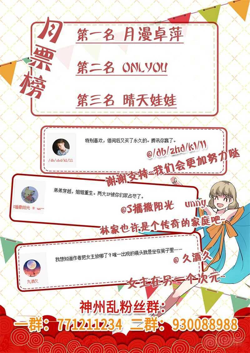 第140话 摧毁-第111话