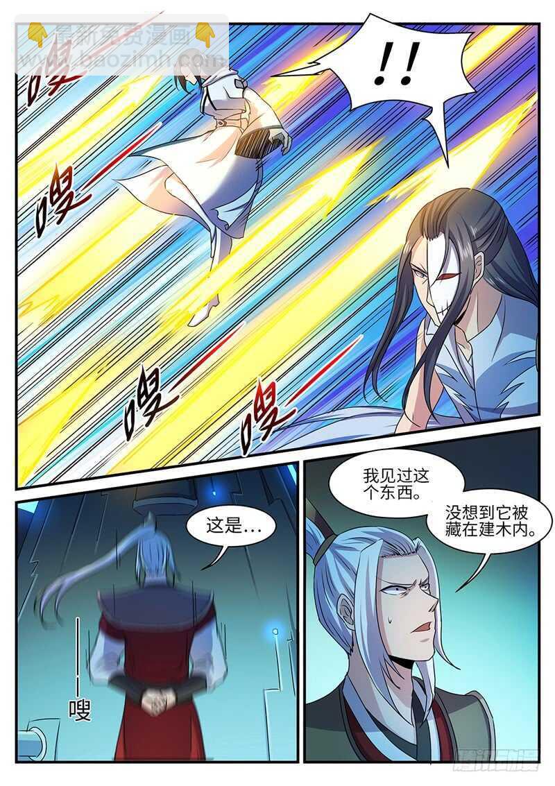 第140话 摧毁-第111话