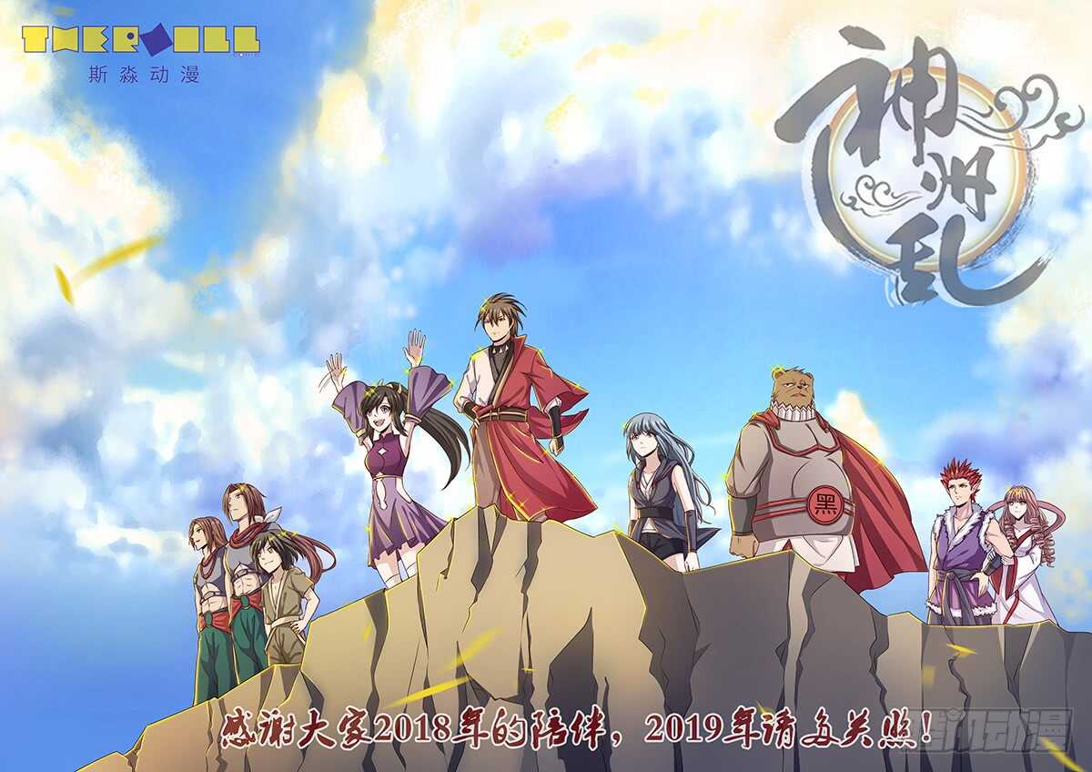 第142话 白虎圣王-第113话