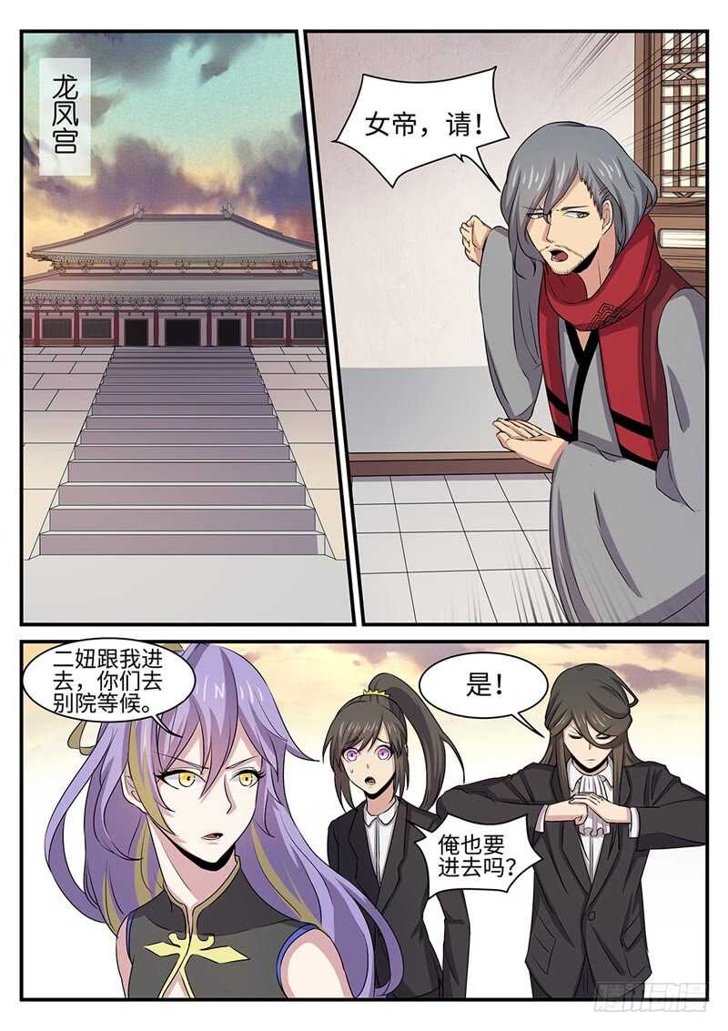 第142话 白虎圣王-第113话