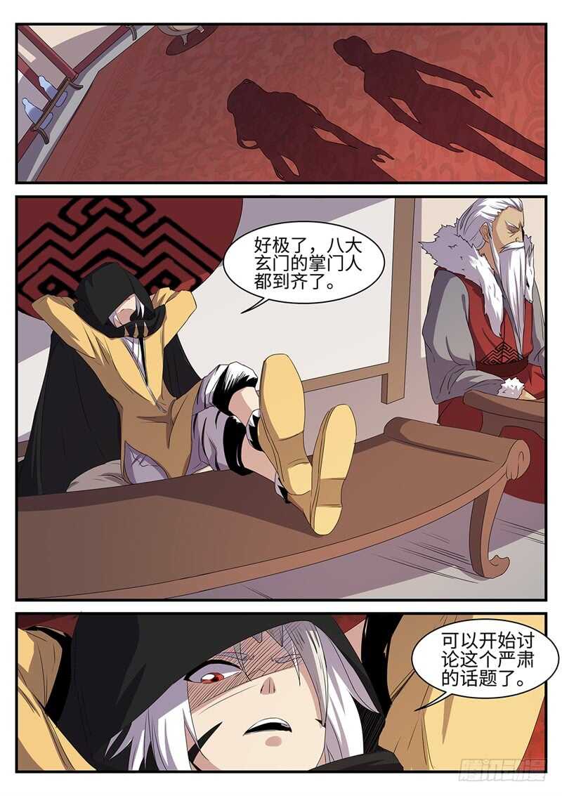 第142话 白虎圣王-第113话