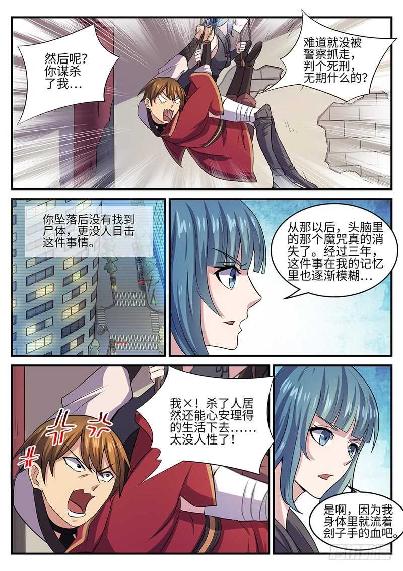 第142话 白虎圣王-第113话