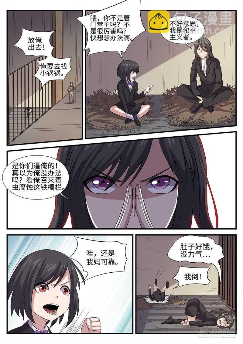 第142话 白虎圣王7