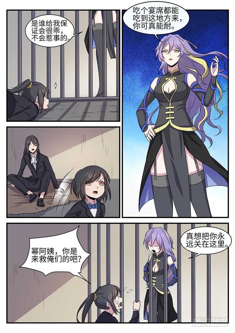 第142话 白虎圣王-第113话