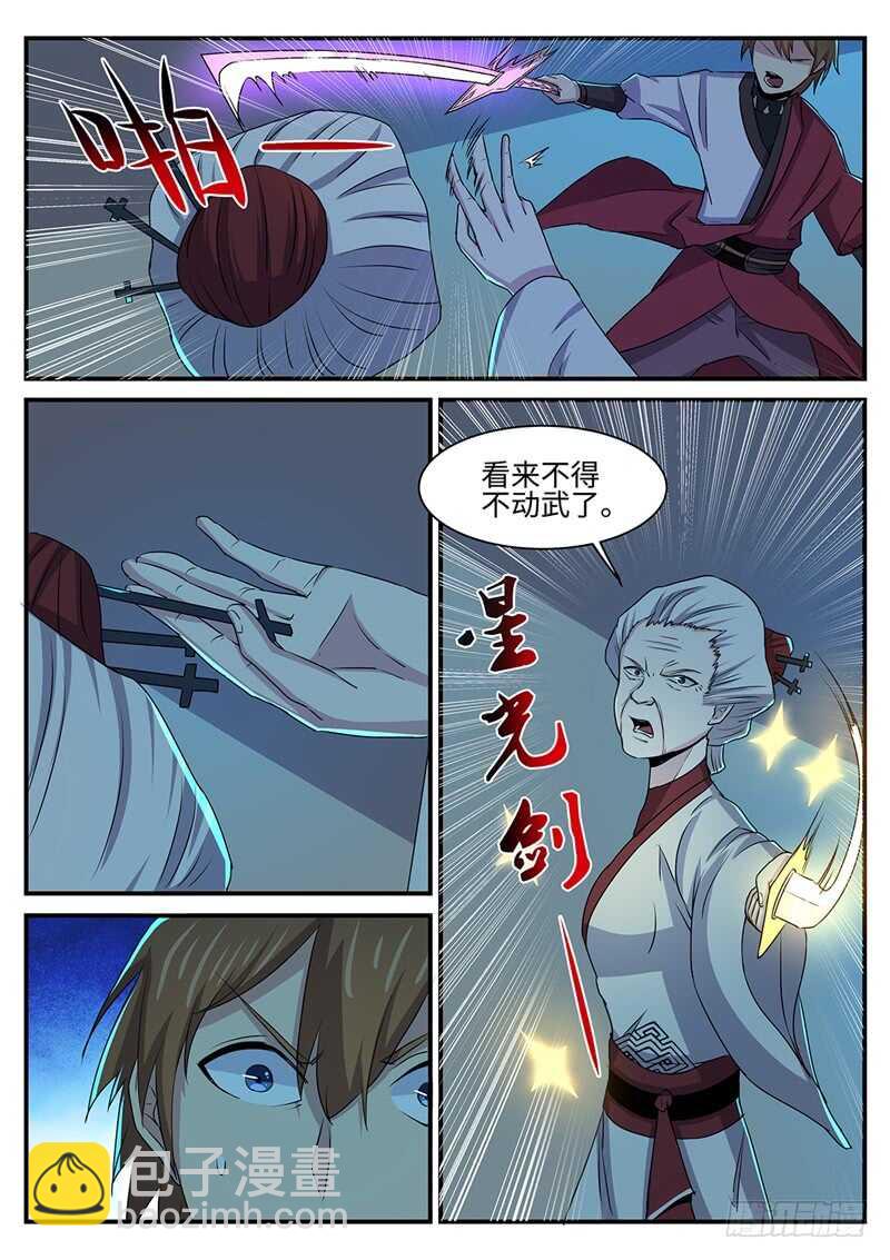 第144话 林威VS裳淼-第115话