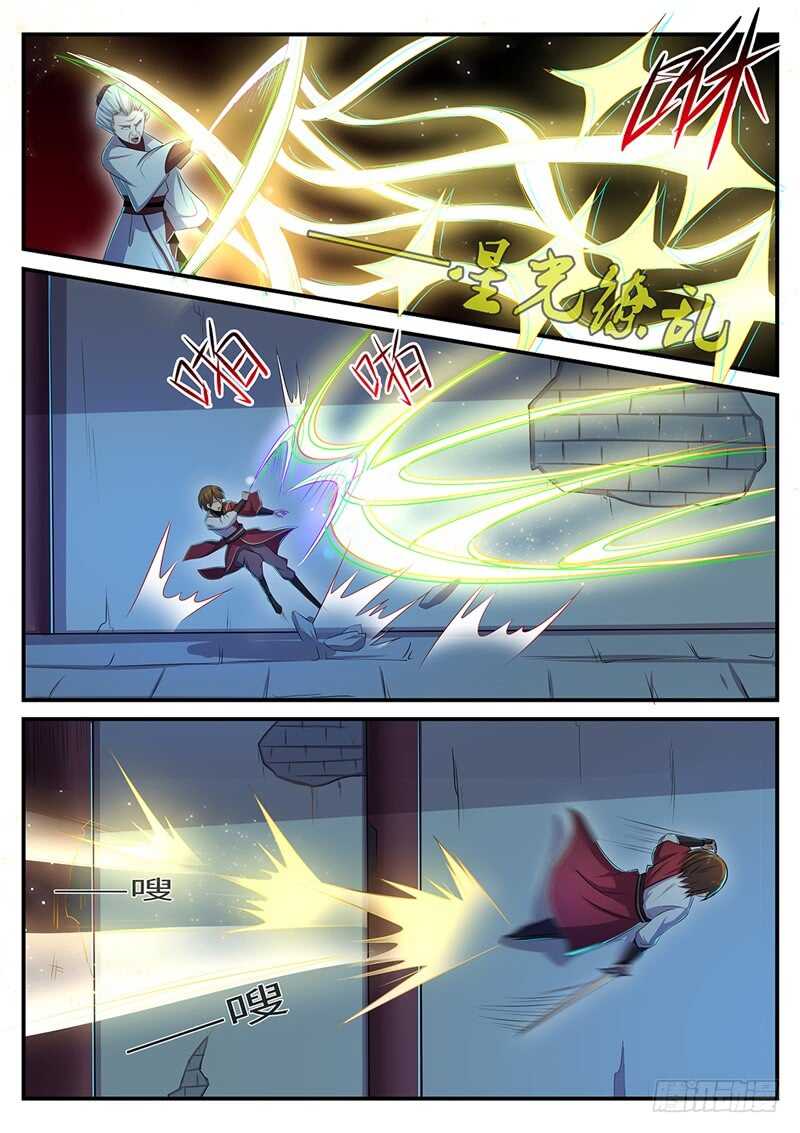 第144话 林威VS裳淼-第115话