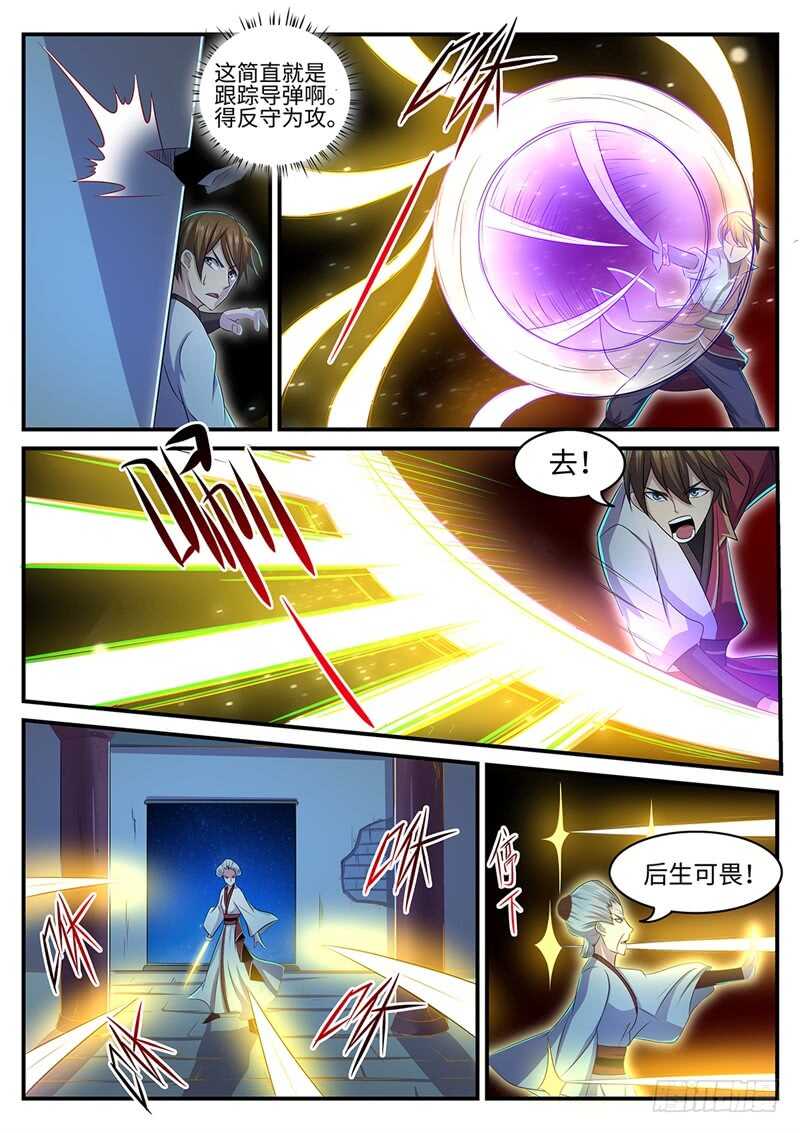 第144话 林威VS裳淼-第115话