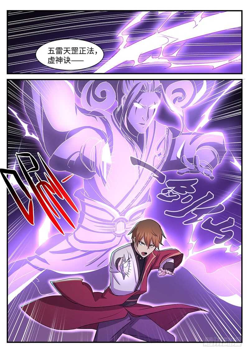 第144话 林威VS裳淼-第115话