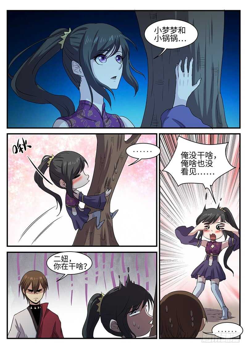 第147话 君勿念-第119话