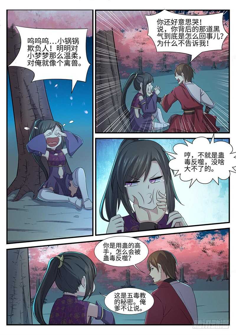 第147话 君勿念-第119话