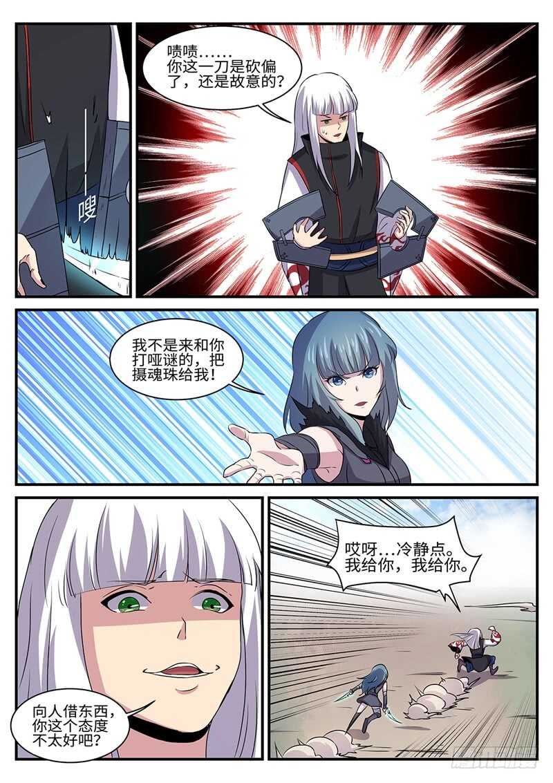 第149话 以刃为誓-第121话