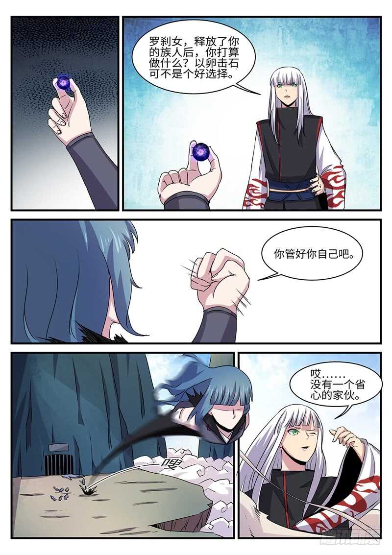 第149话 以刃为誓-第121话