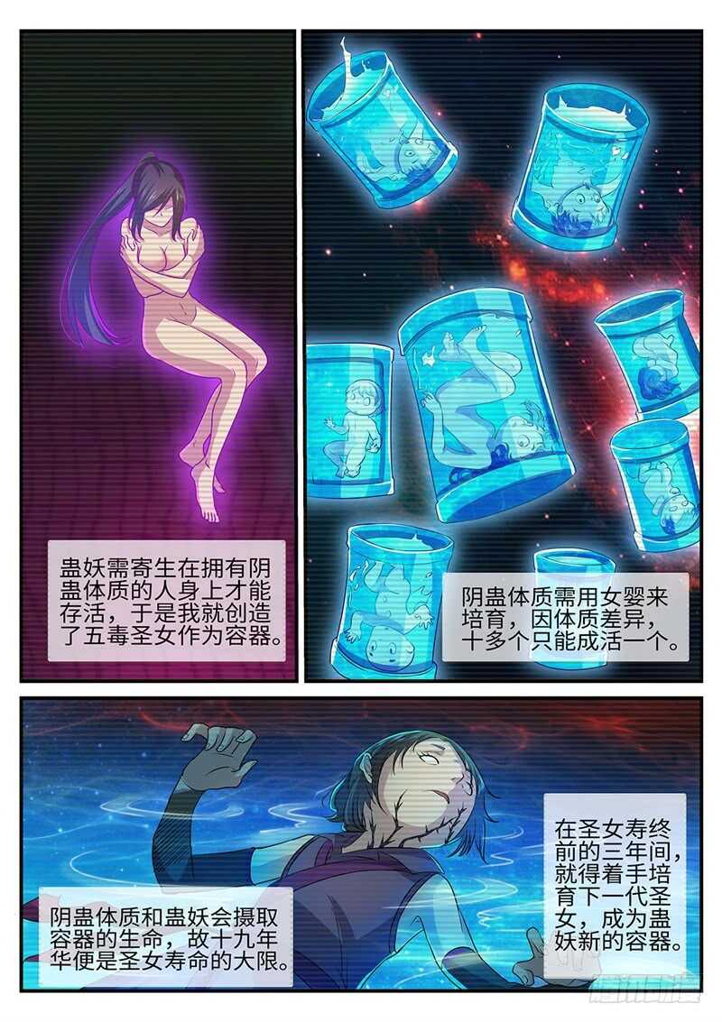 第149话 以刃为誓-第121话