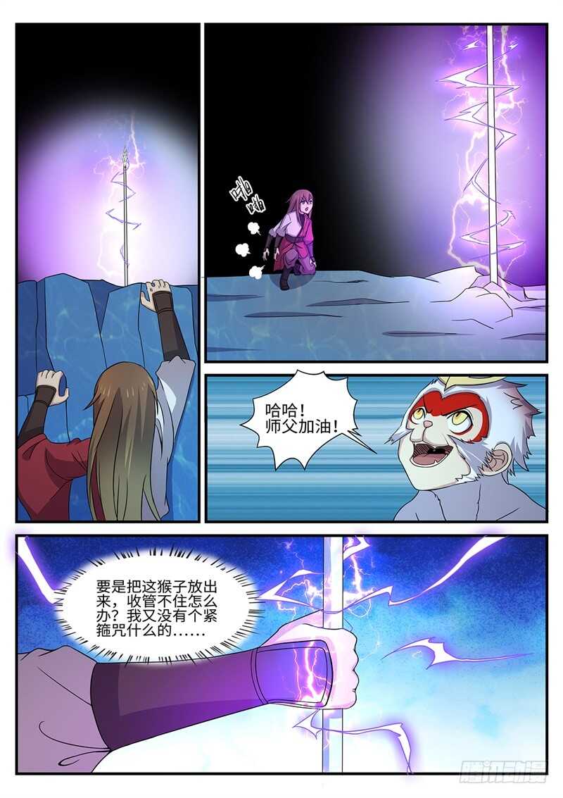 第155话 梅美人-第127话