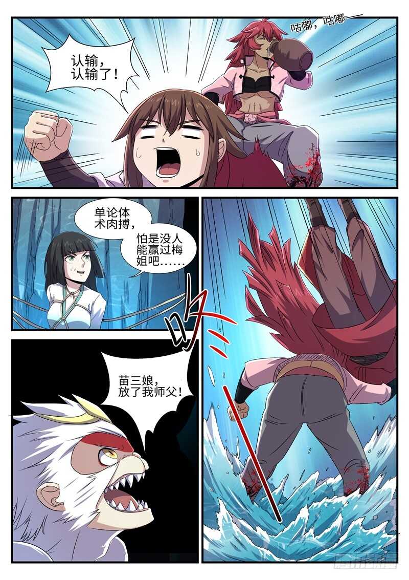 第155话 梅美人-第127话