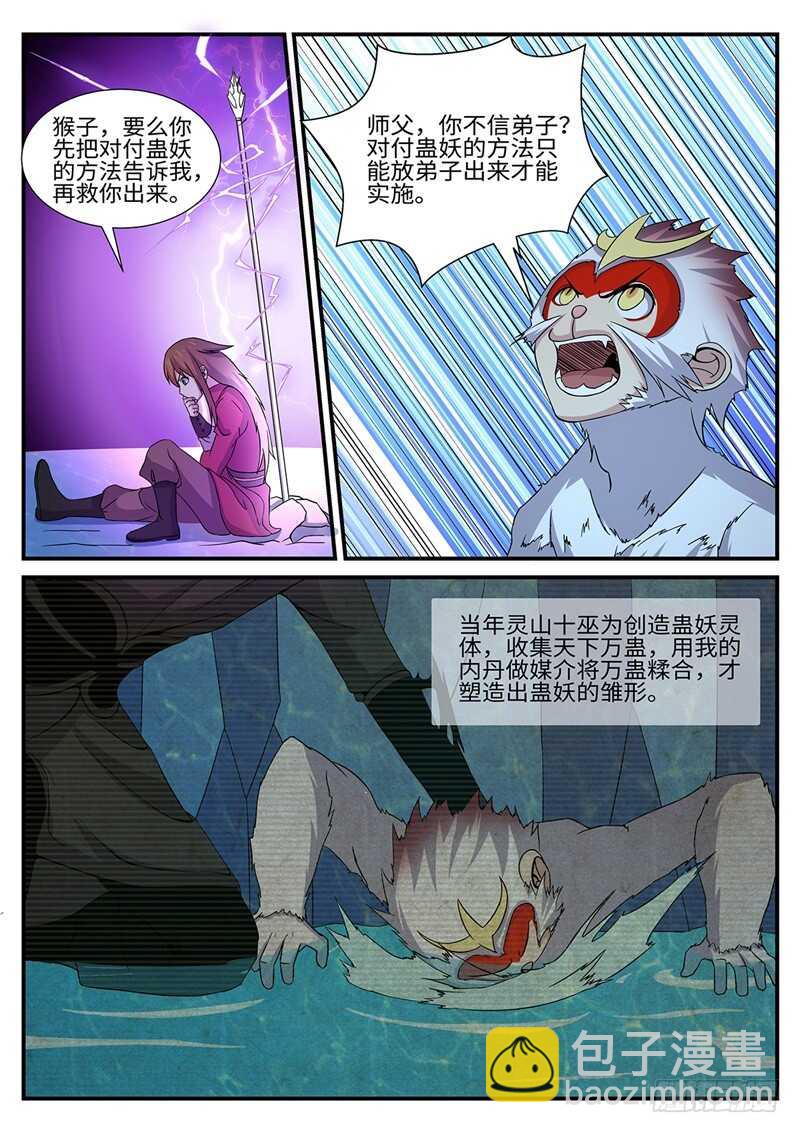 第155话 梅美人-第127话