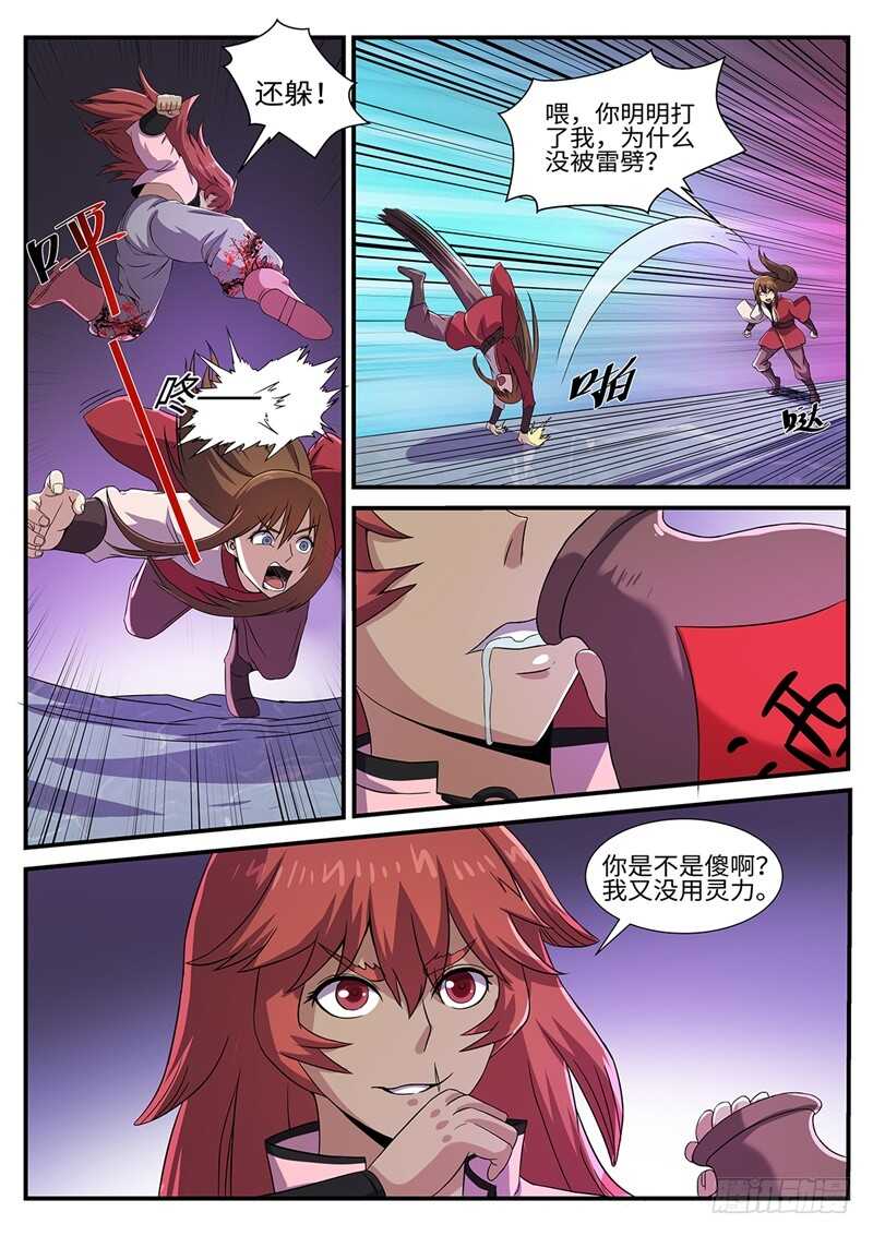 第155话 梅美人-第127话