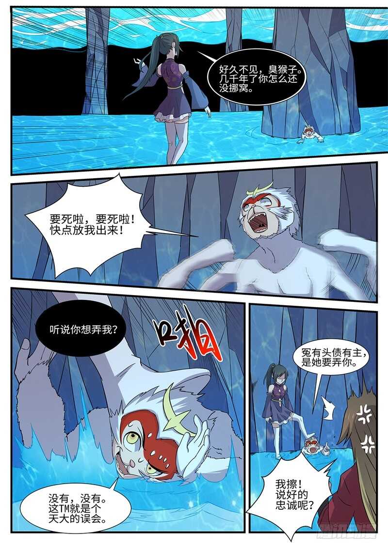 第157话 摊牌-第129话