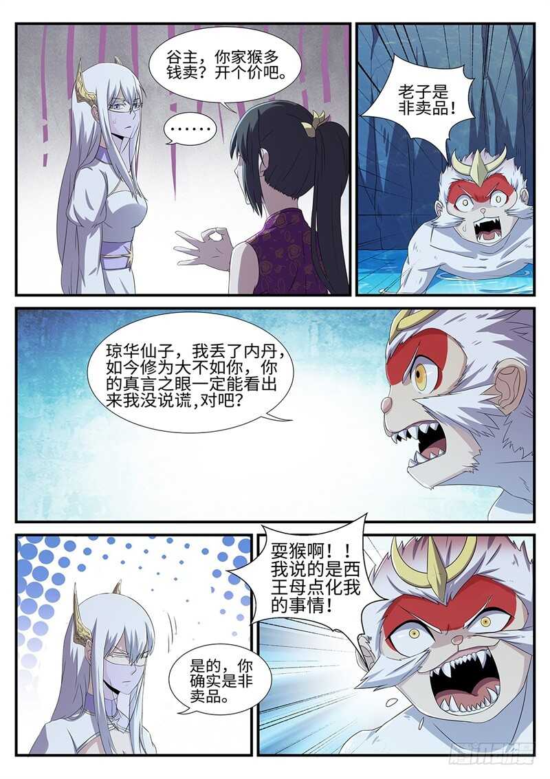 第157话 摊牌-第129话