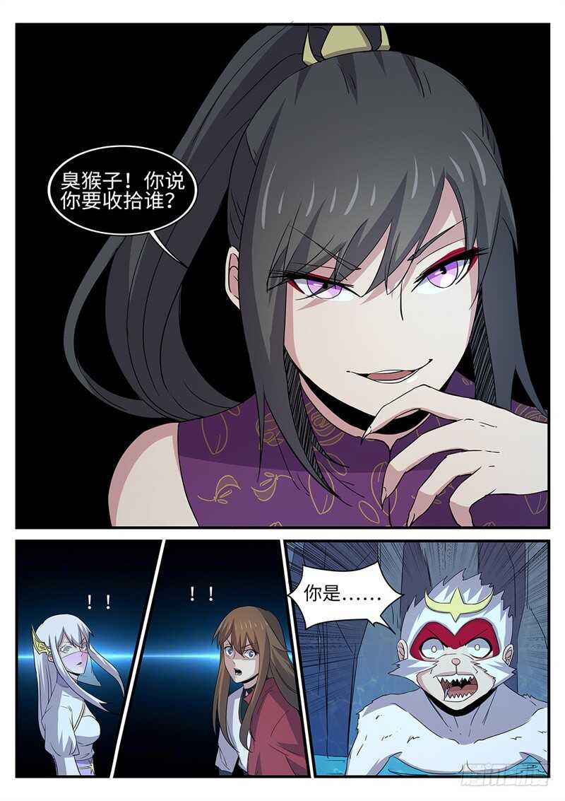 第157话 摊牌-第129话