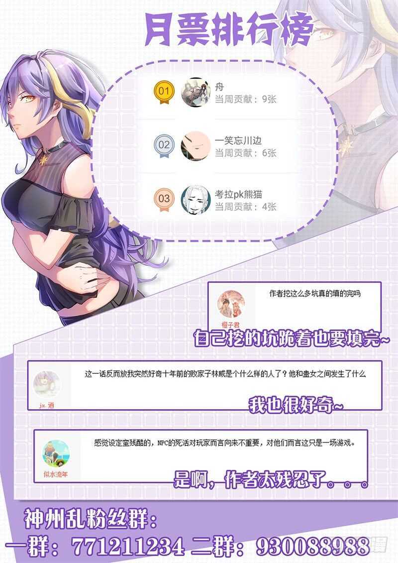 第159话 赶尽杀绝-第131话