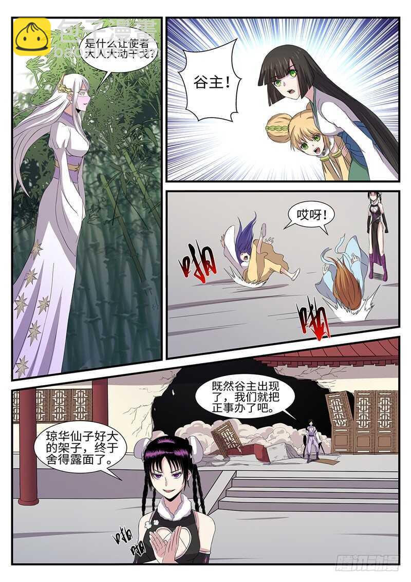 第159话 赶尽杀绝-第131话