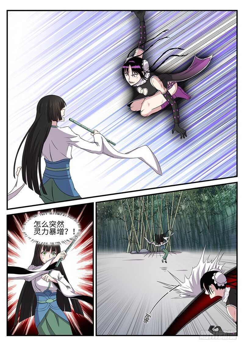 第161话 虎纹神力-第133话