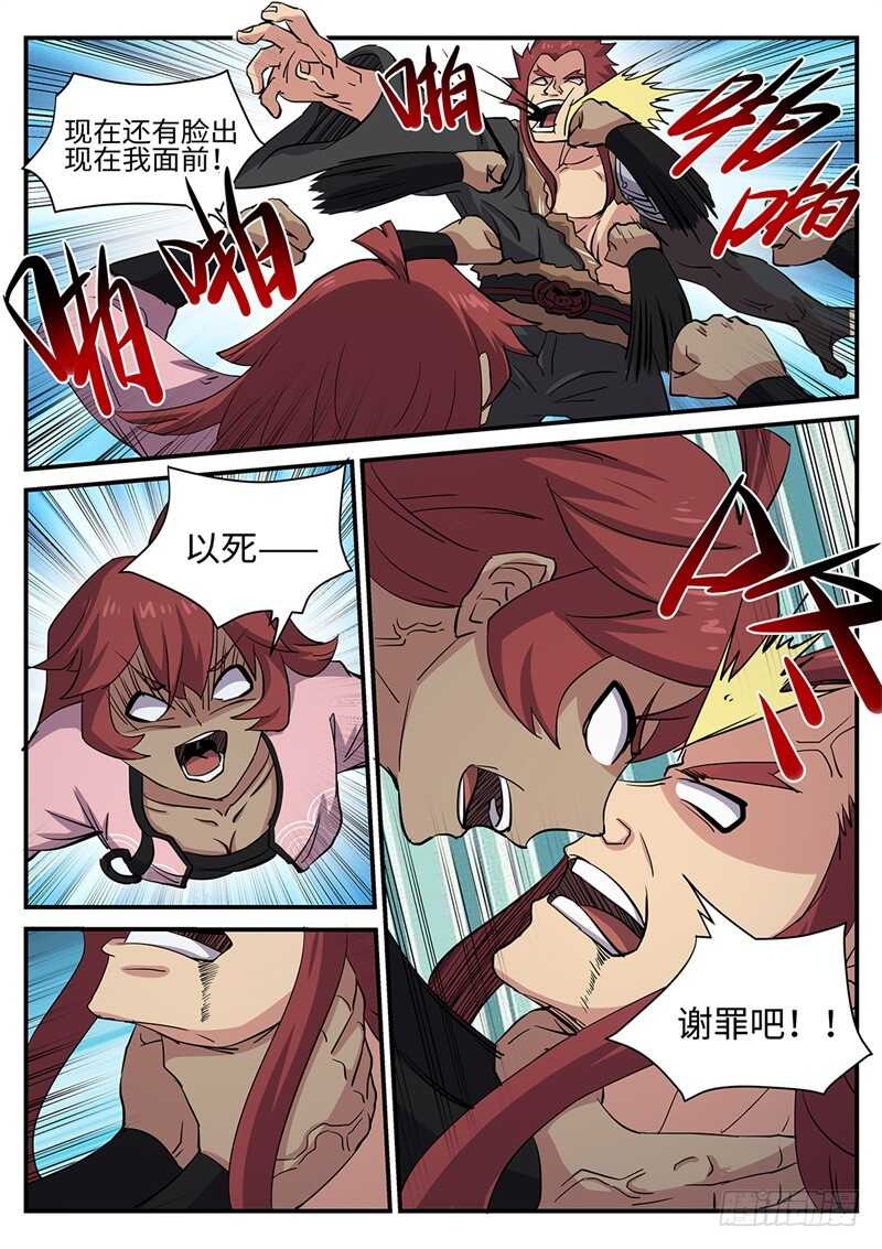 第163话 火辣辣的兄妹-第135话