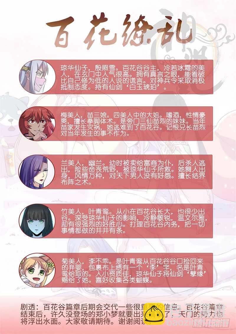 第163话 火辣辣的兄妹-第135话