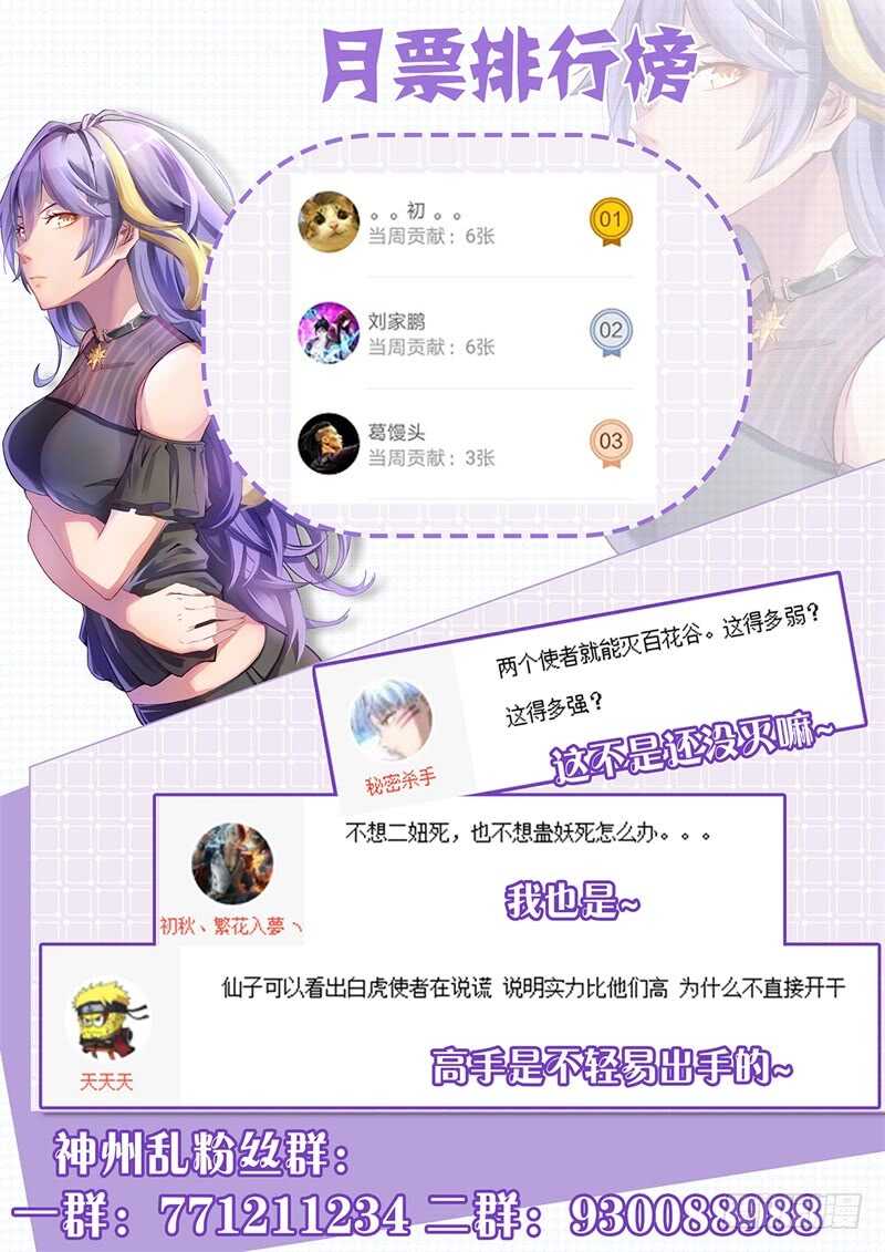 第163话 火辣辣的兄妹-第135话