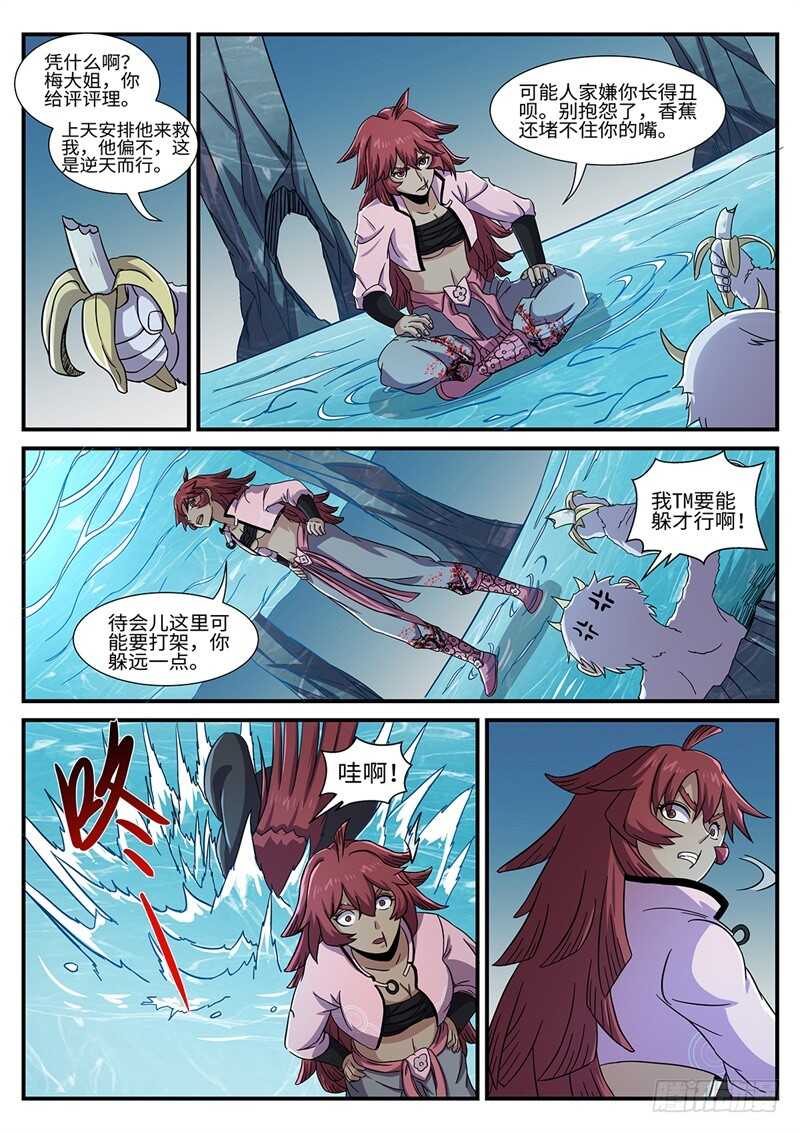 第163话 火辣辣的兄妹-第135话