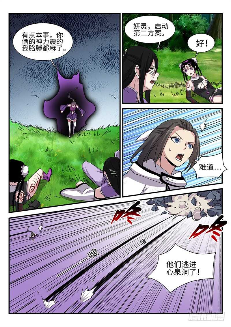 第165话 上山打老虎-第137话