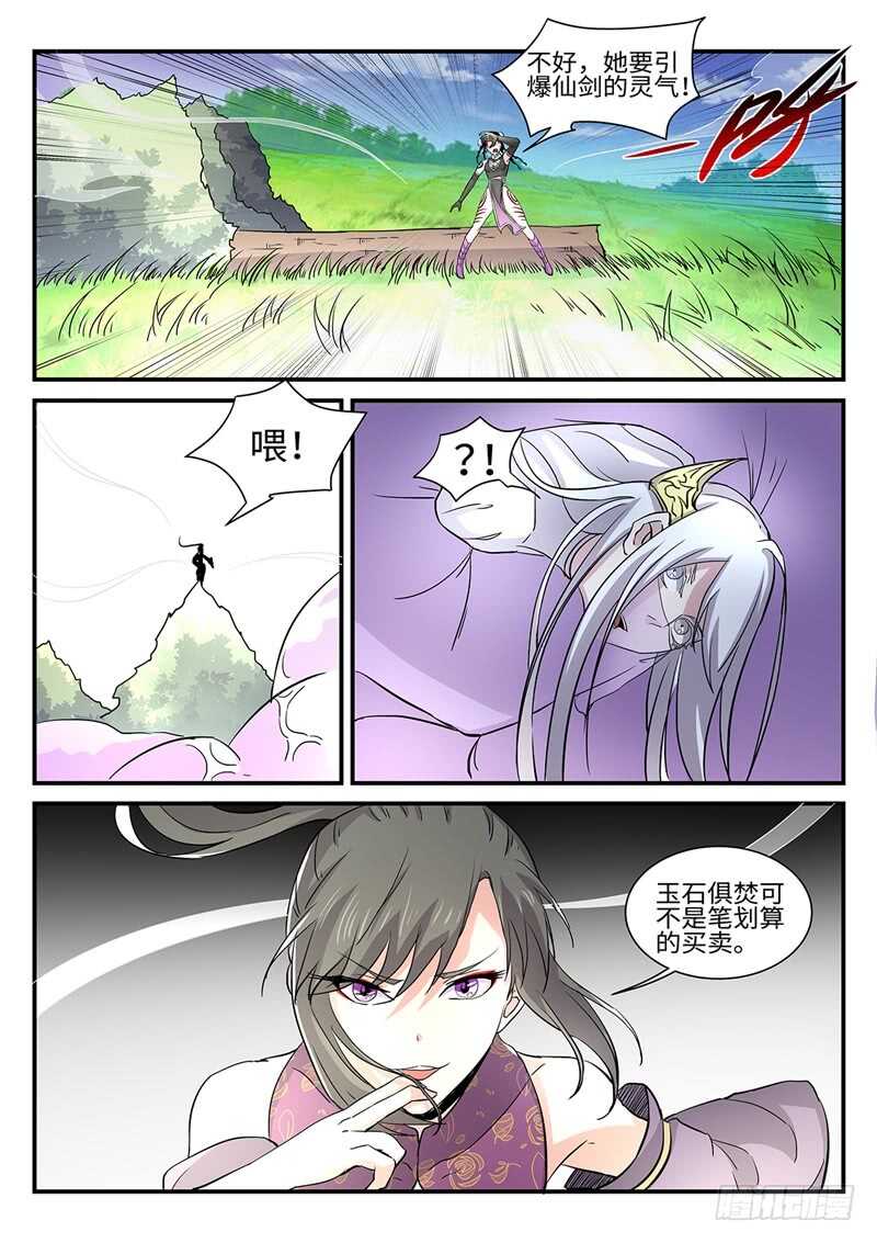 第165话 上山打老虎-第137话