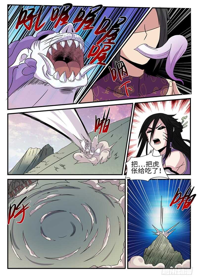 第165话 上山打老虎-第137话