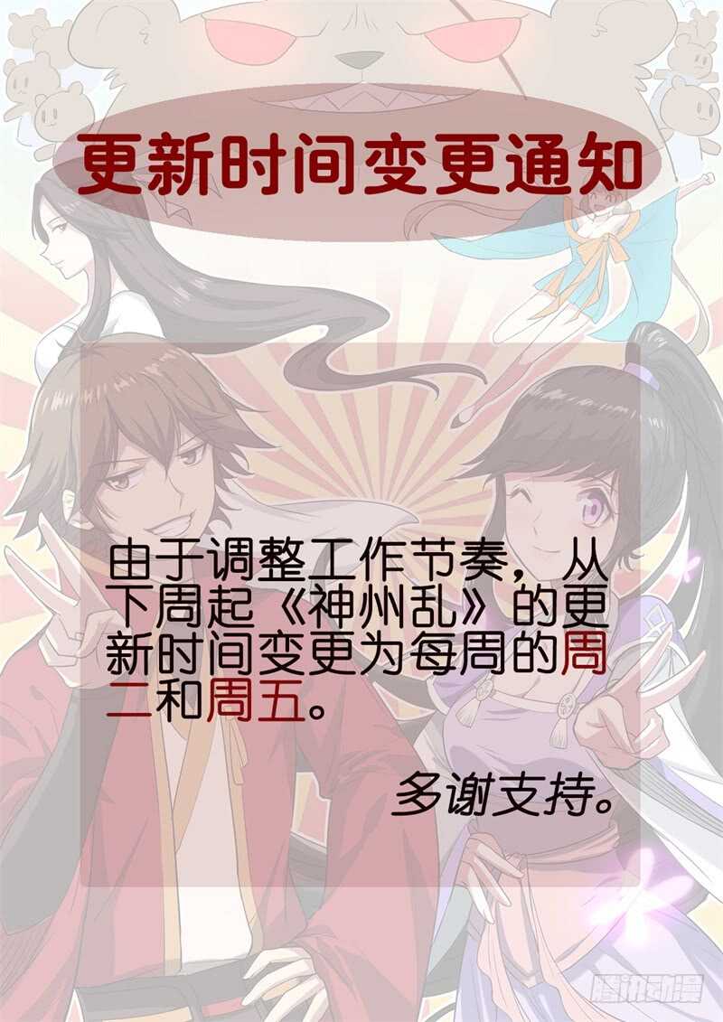 第167话 镇魔灵压-第139话