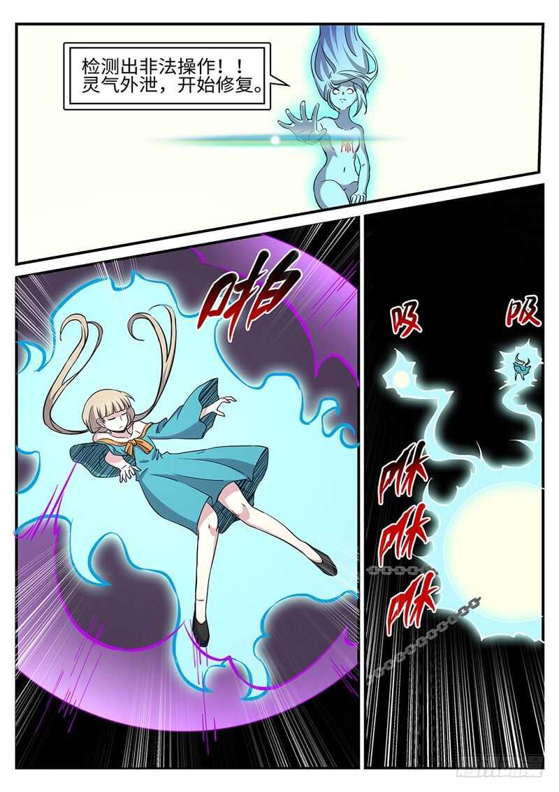 第169话 六翼鸩羽-第141话