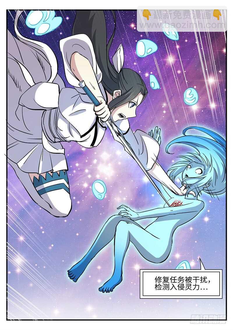 第169话 六翼鸩羽-第141话